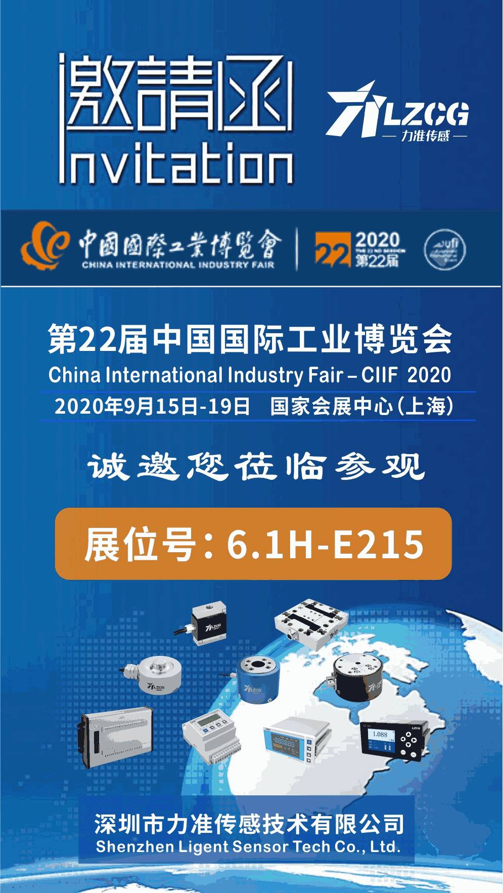 2020年中国（上海）国际传感器技术与应用展览会