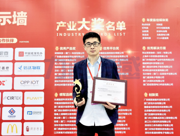 力准传感荣膺“2020中国国际物联网创新奖”(图1)